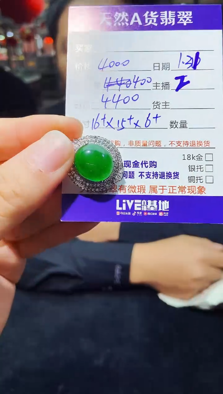 【闪购商品】定制翡翠未镶嵌多样性发货0297194006