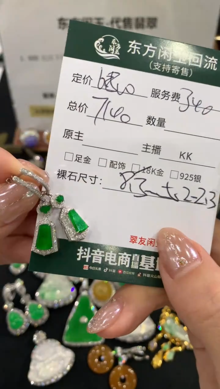 18K金镶嵌翡翠耳饰不退不换|