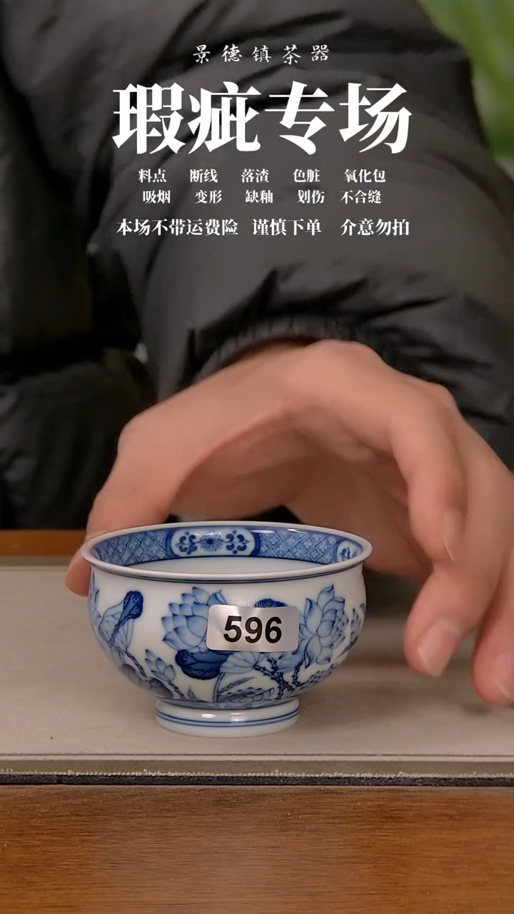 【闪购商品】微瑕杯子596
