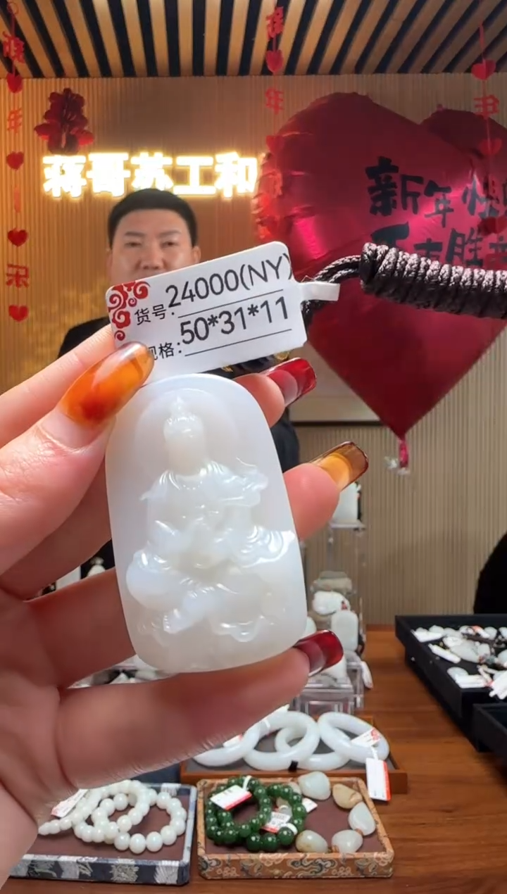 【闪购商品】和田玉吊坠未镶嵌NY