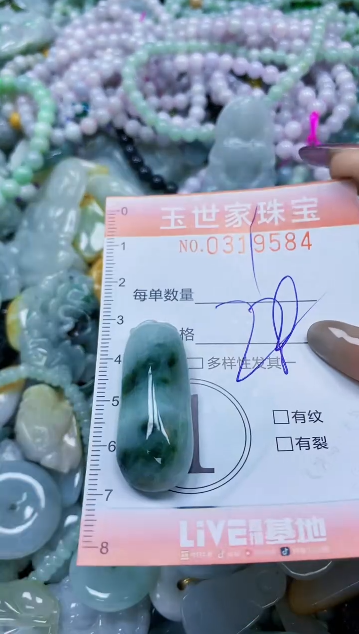 翡翠未镶嵌颈饰闪购0319584