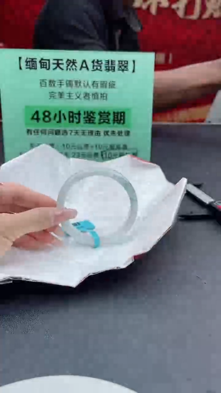 【闪购商品】翡翠手镯未镶嵌翡翠手镯12
