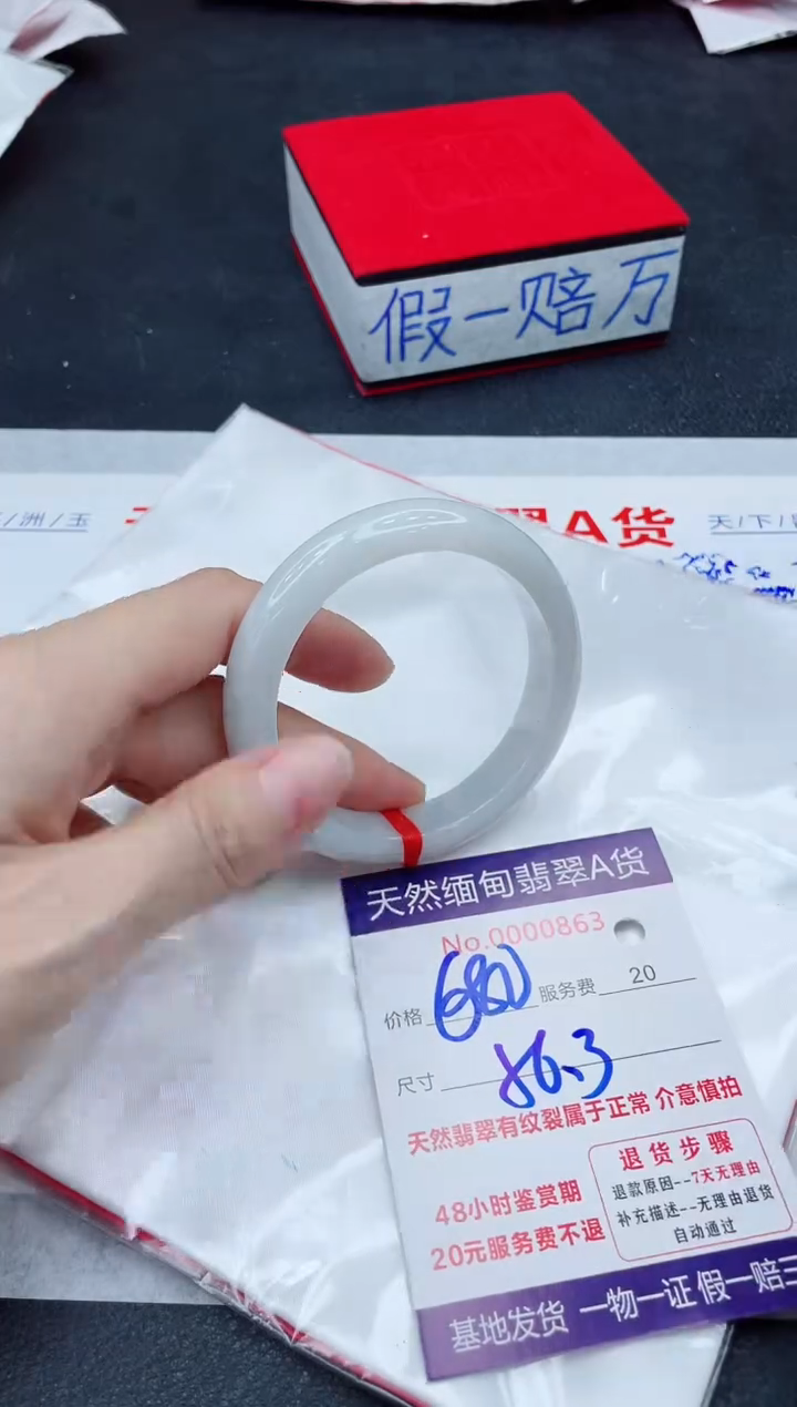 未镶嵌手镯翡翠680.00
