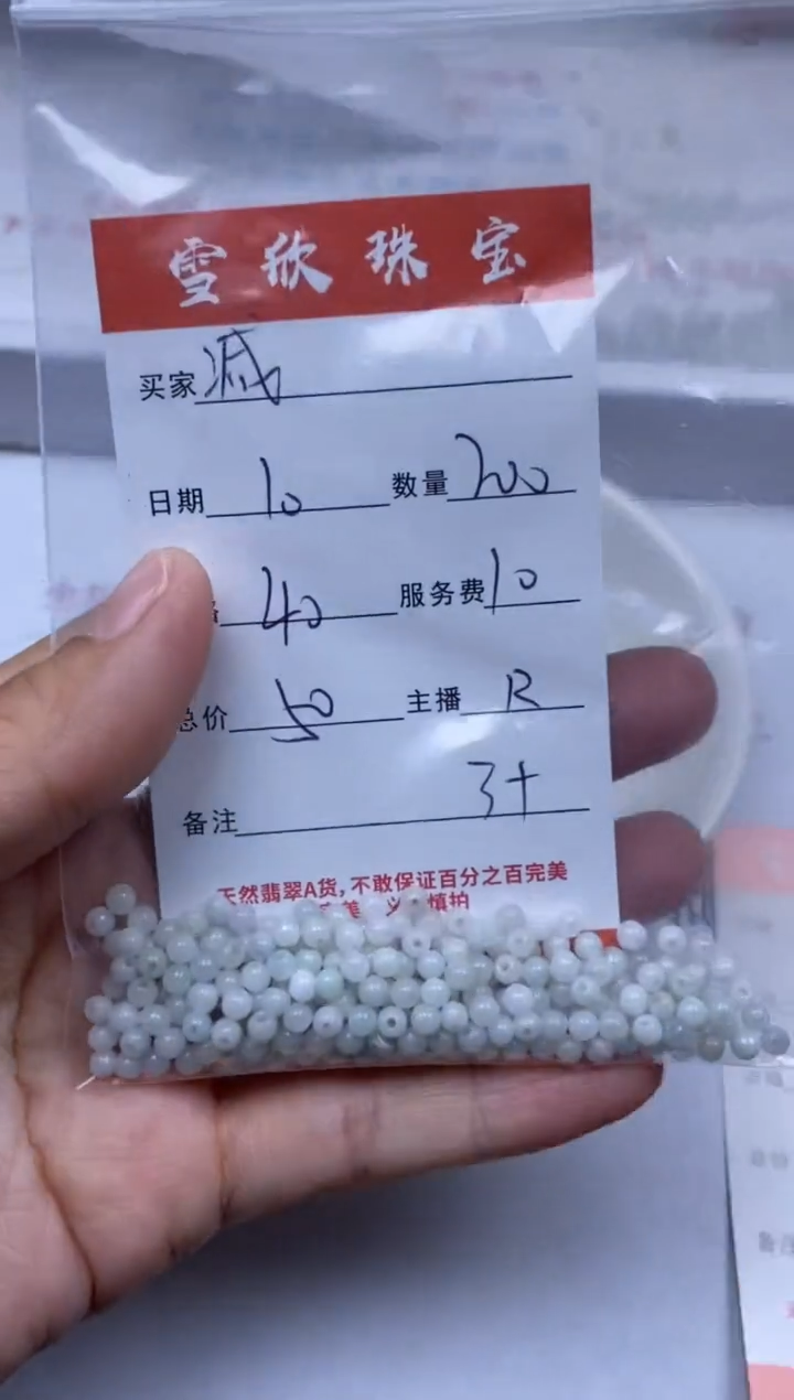 【闪购商品】翡翠颈饰未镶嵌雪欣散珠定制diy