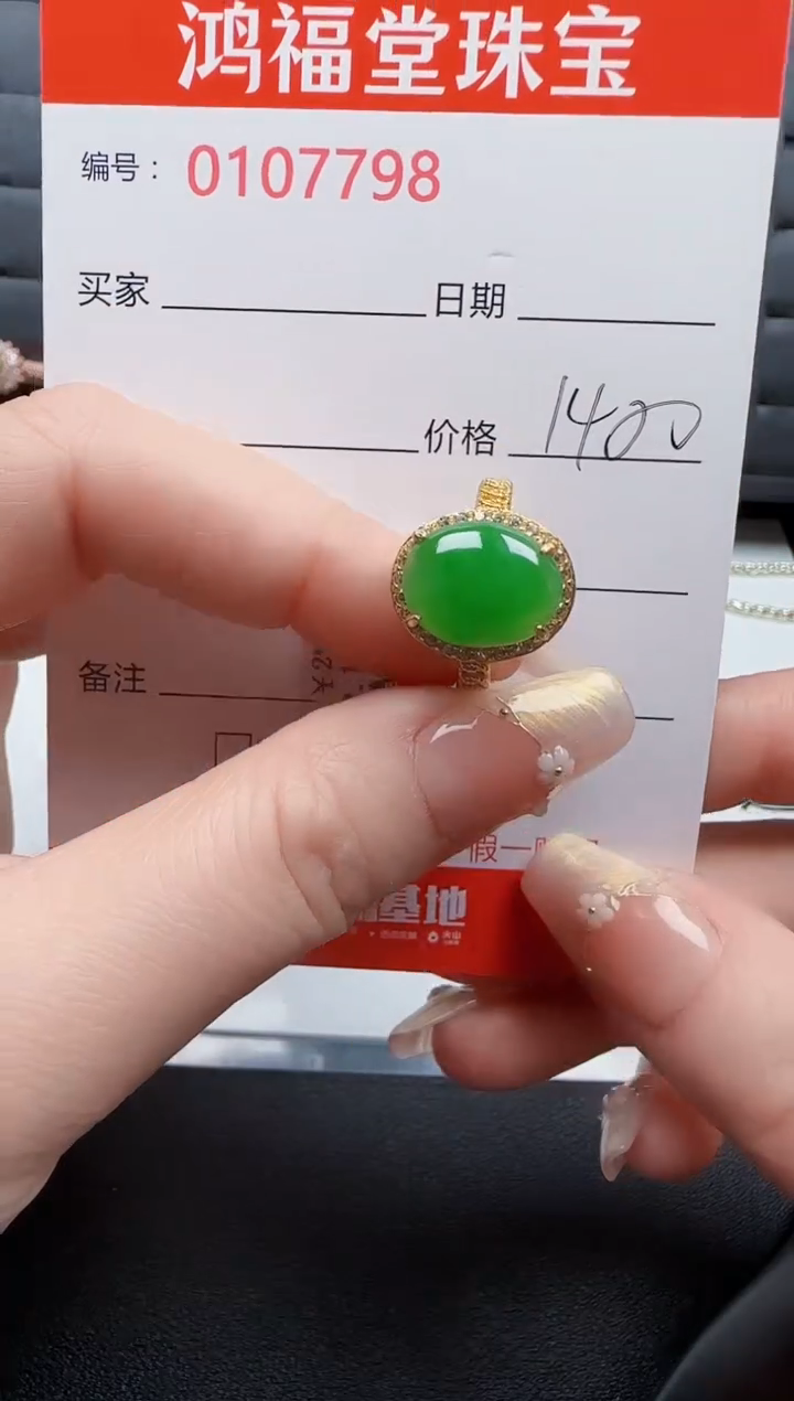 【闪购商品】翡翠戒指银S925镶嵌7798