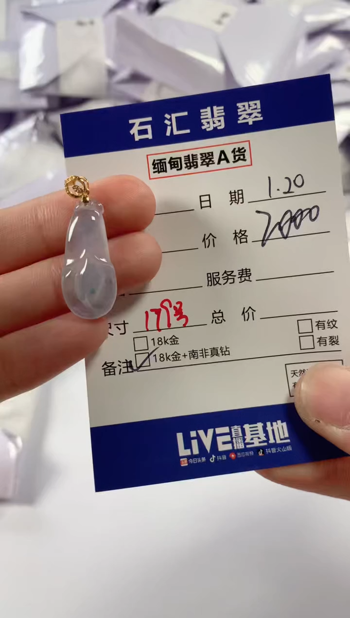 【闪购商品】翡翠颈饰未镶嵌11111111