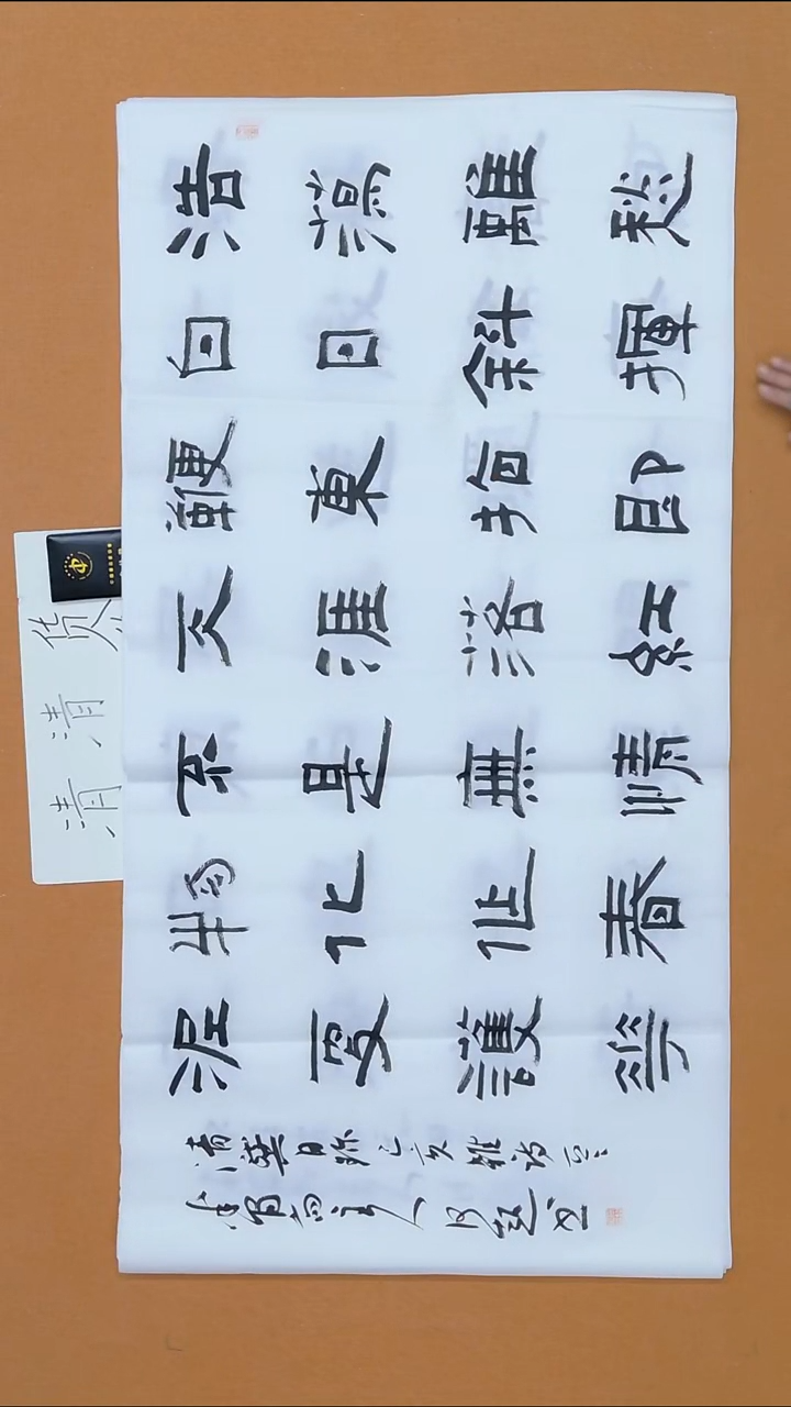 书法何超 江西 68*138 八平尺 