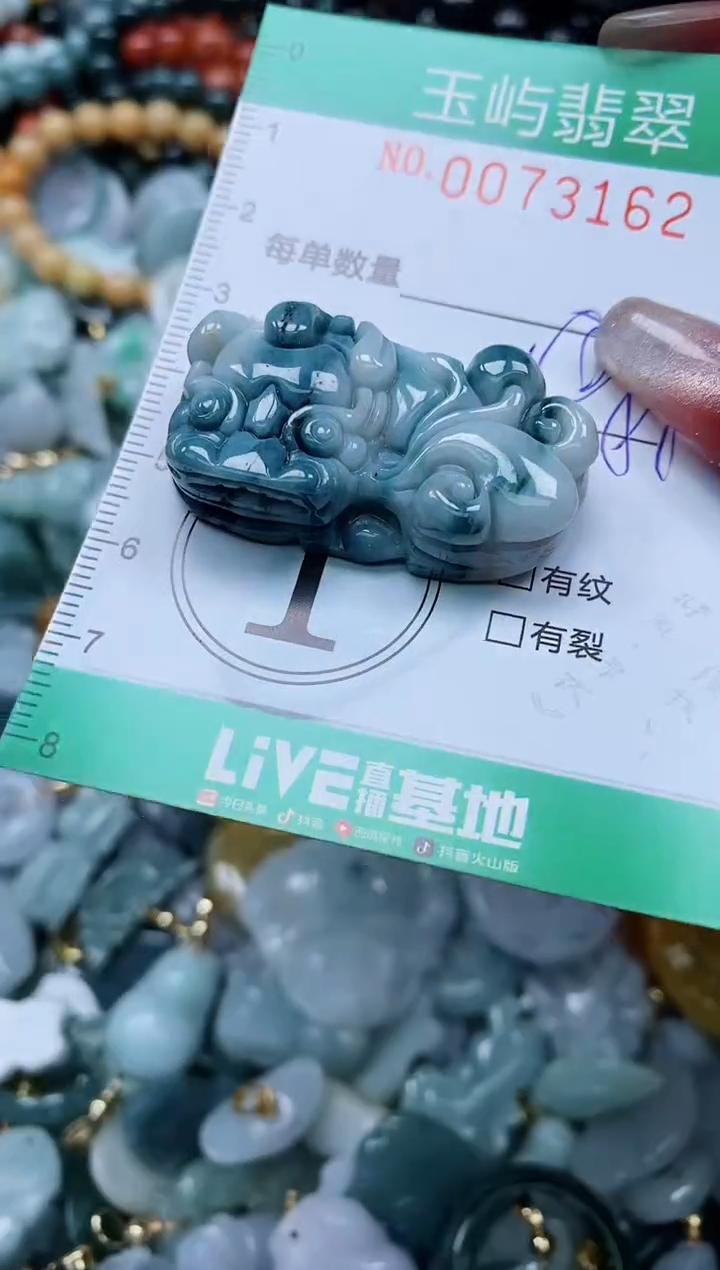 【闪购商品】翡翠颈饰未镶嵌闪购0073162