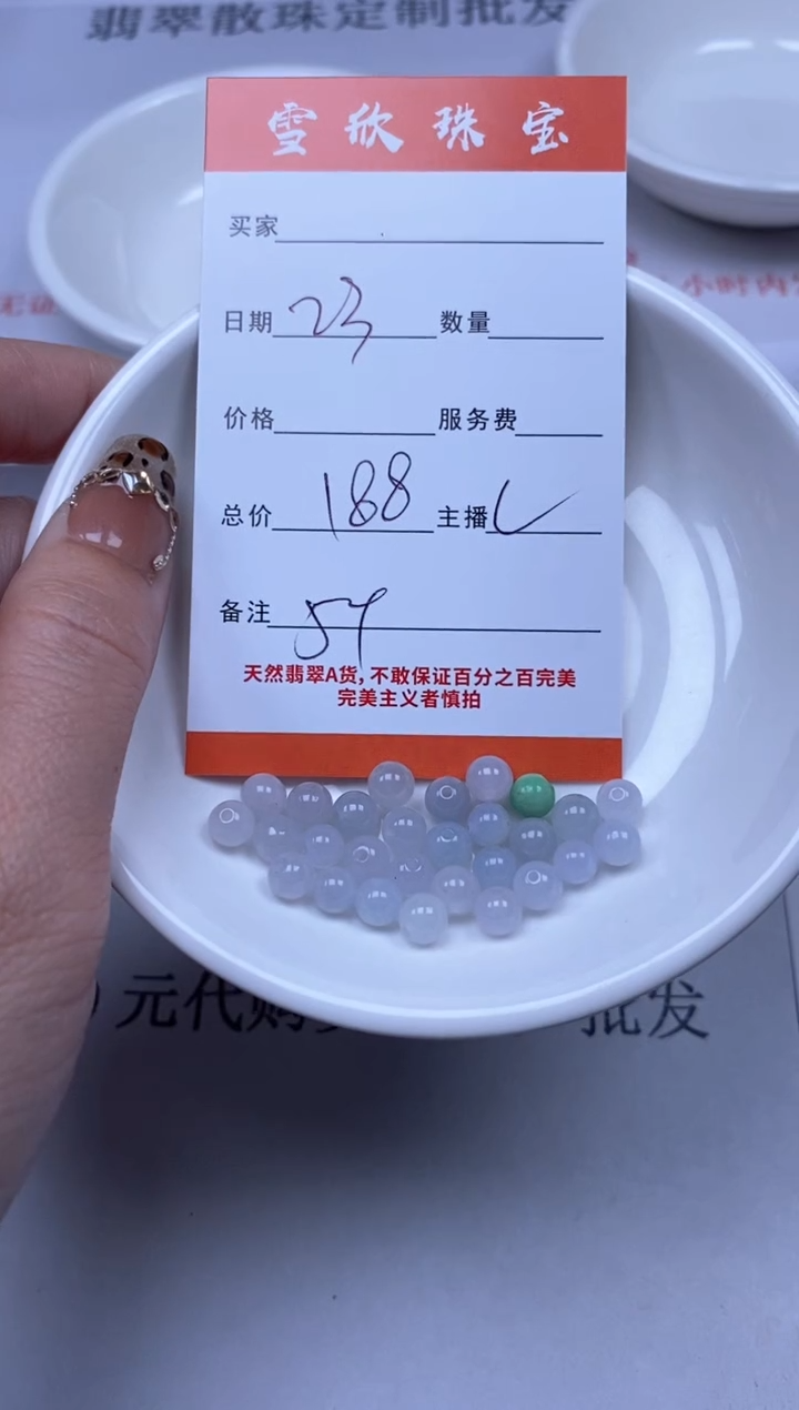 【闪购商品】翡翠颈饰未镶嵌雪欣散珠定制diy