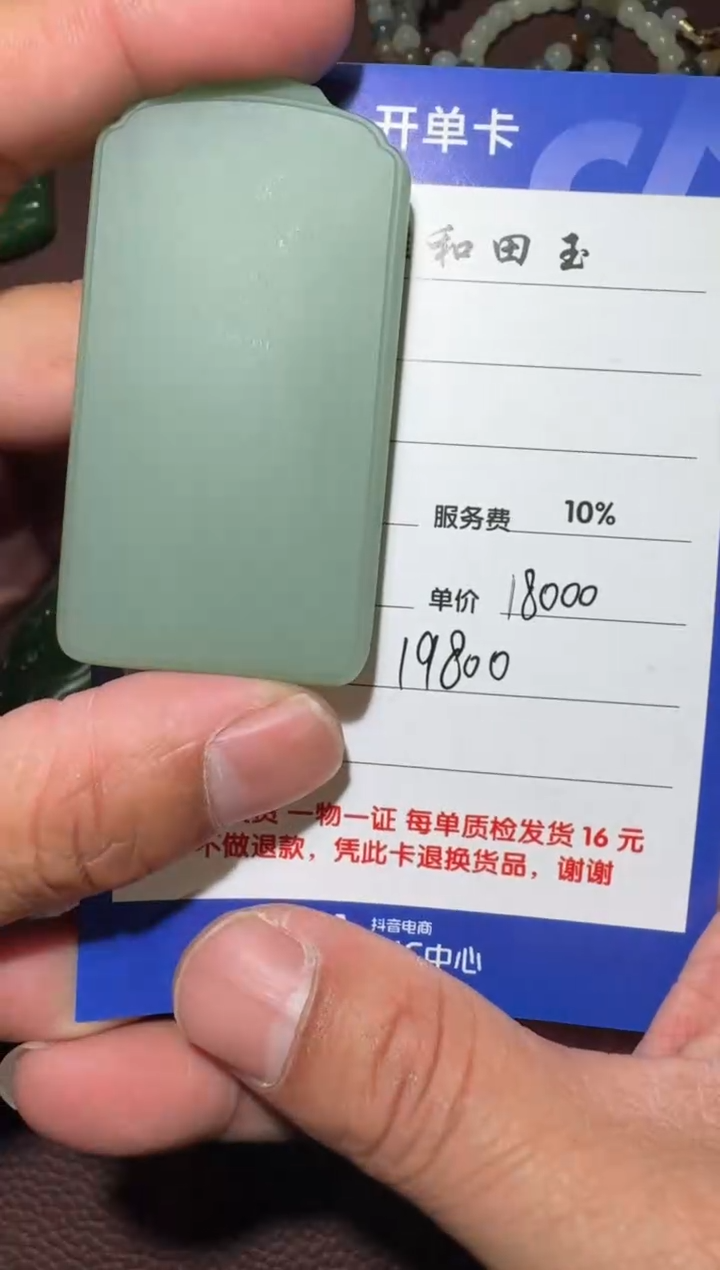 【闪购商品】和田玉无事牌未镶嵌和田玉