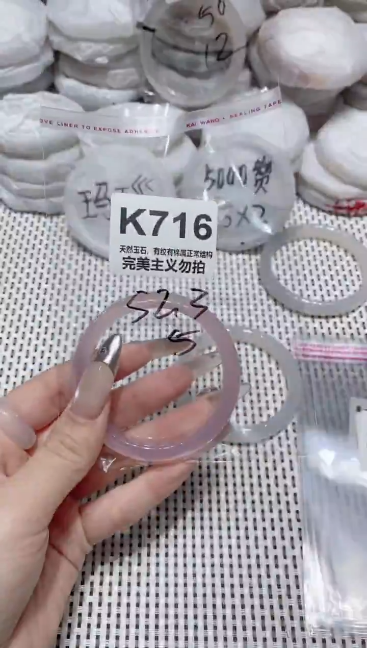 手镯玛瑙/玉髓未镶嵌52