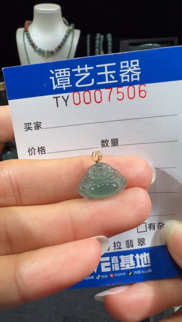 未镶嵌挂件翡翠就756
