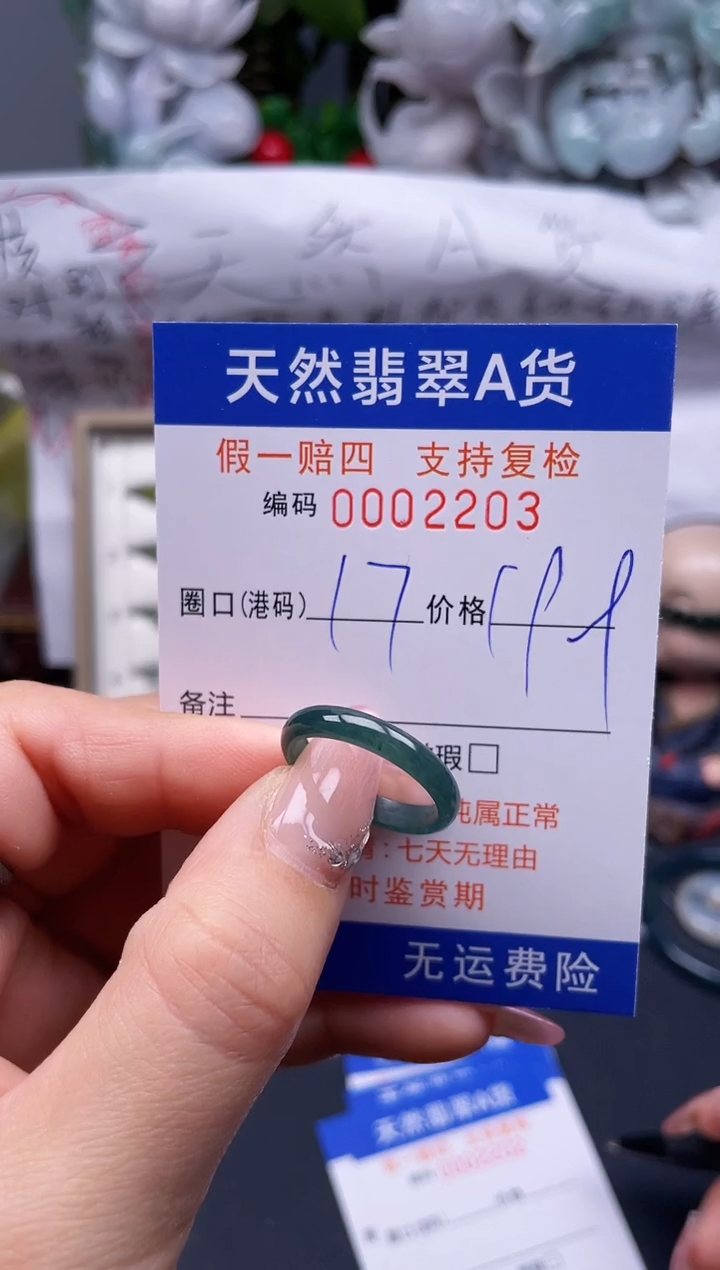【闪购商品】翡翠戒指未镶嵌17*2203........
