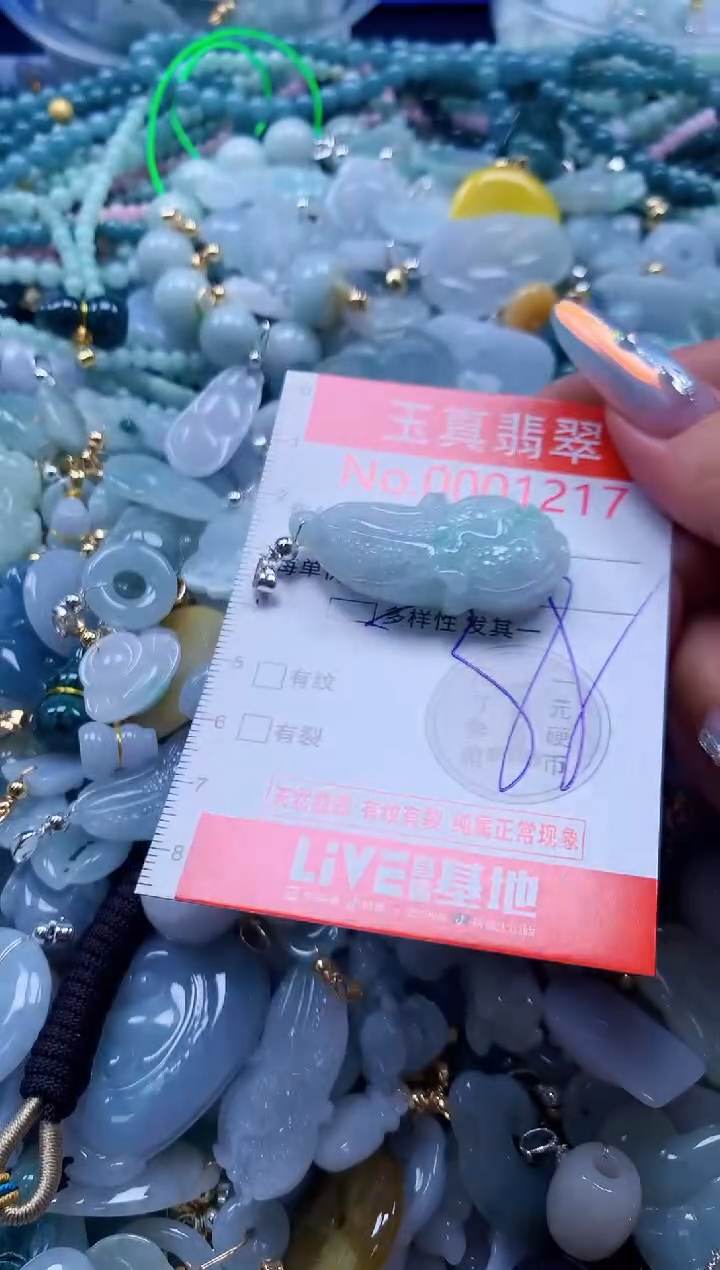 翡翠未镶嵌吊坠(不含链)1217