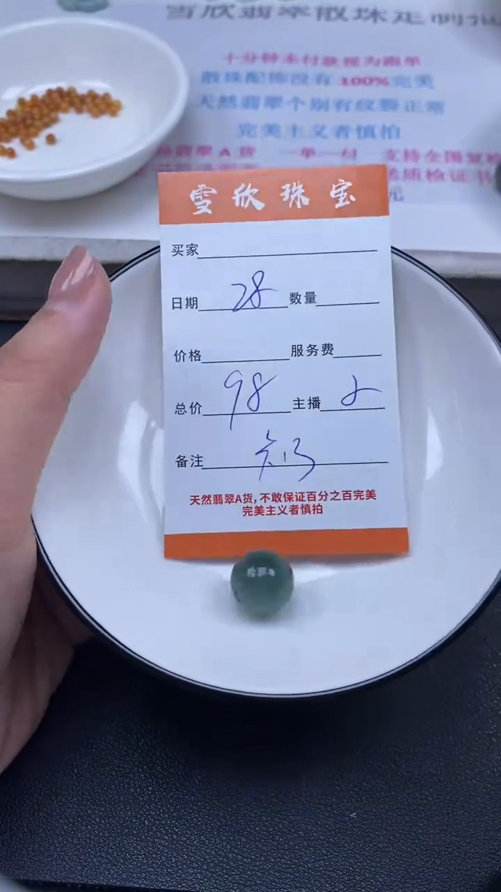 颈饰未镶嵌翡翠雪欣散珠定制diy