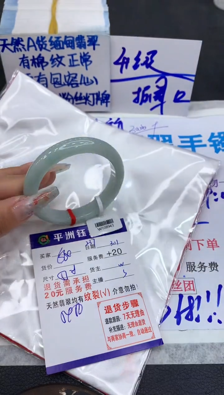 【闪购商品】翡翠手镯未镶嵌1111111111111