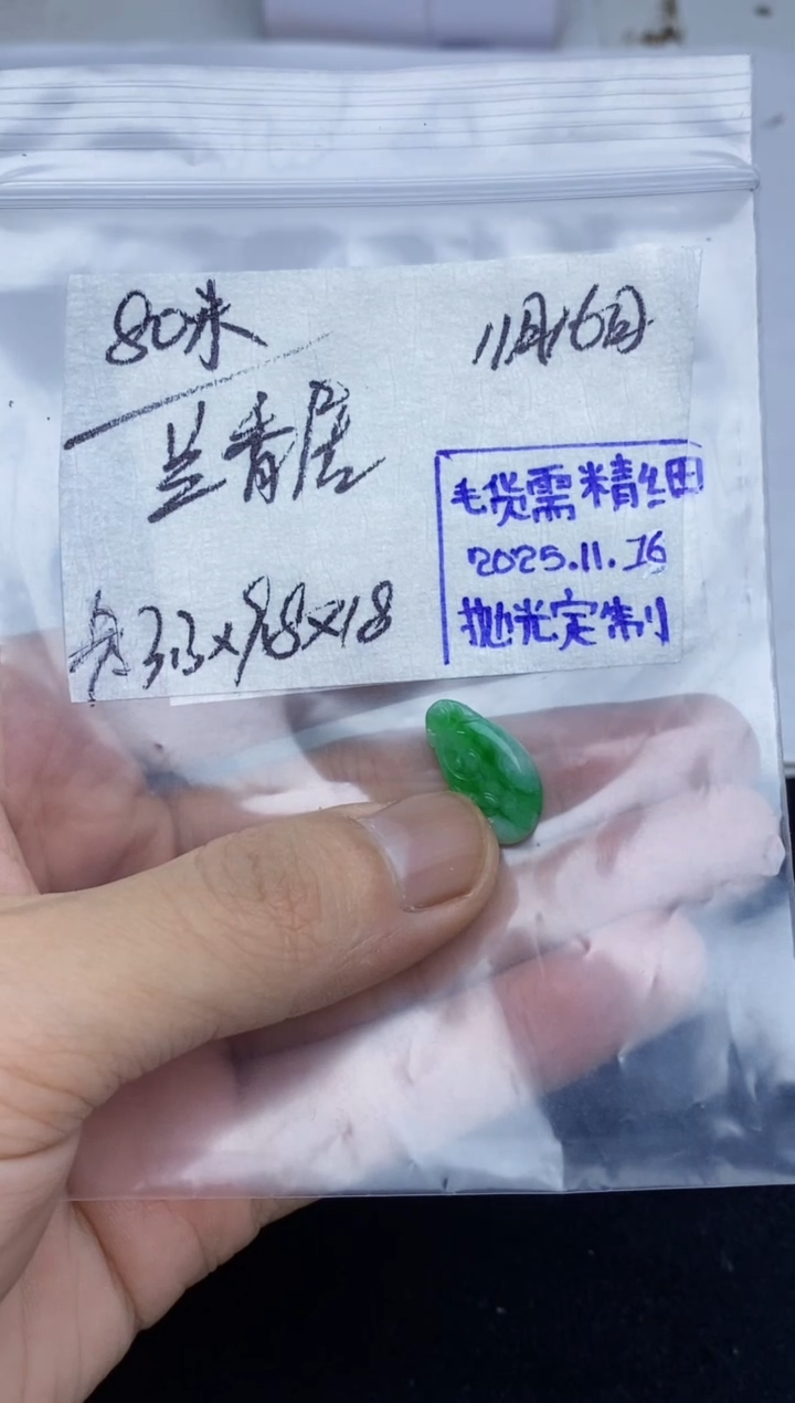 未镶嵌定制翡翠定制翡翠