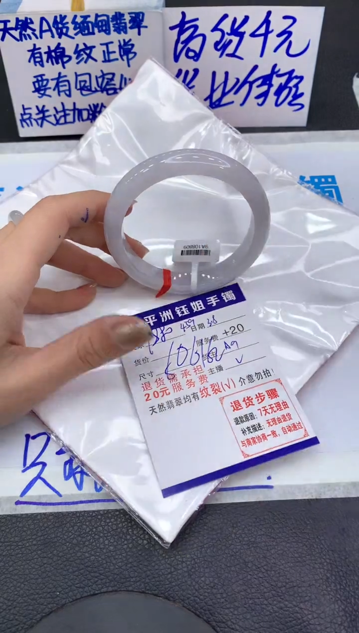 【闪购商品】翡翠手镯未镶嵌11111111111