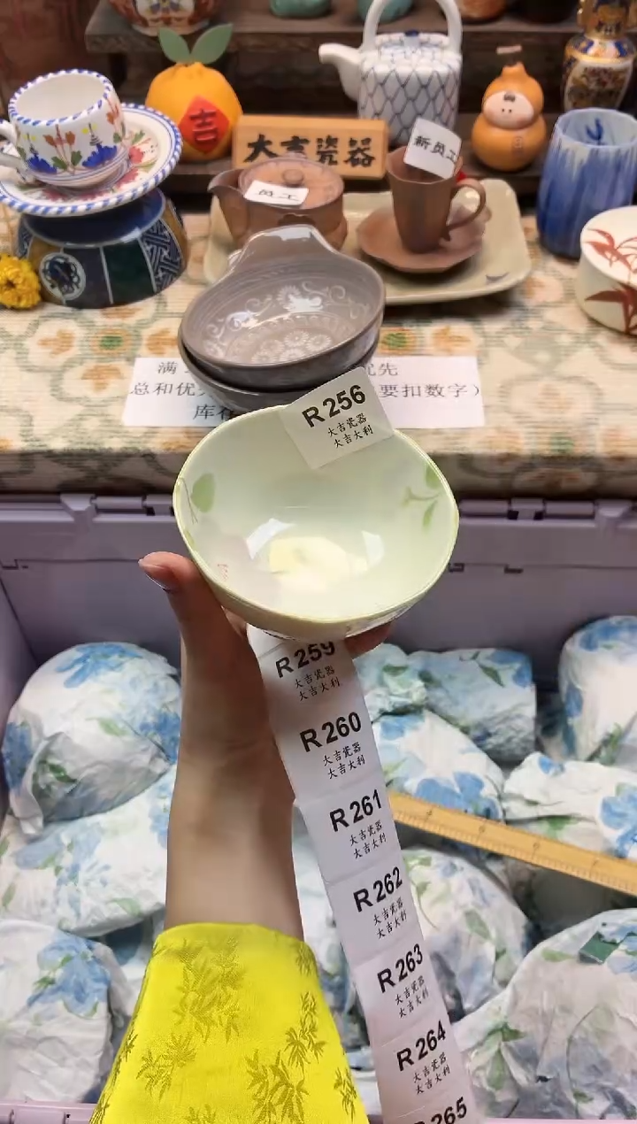 瓷器云*~     R256