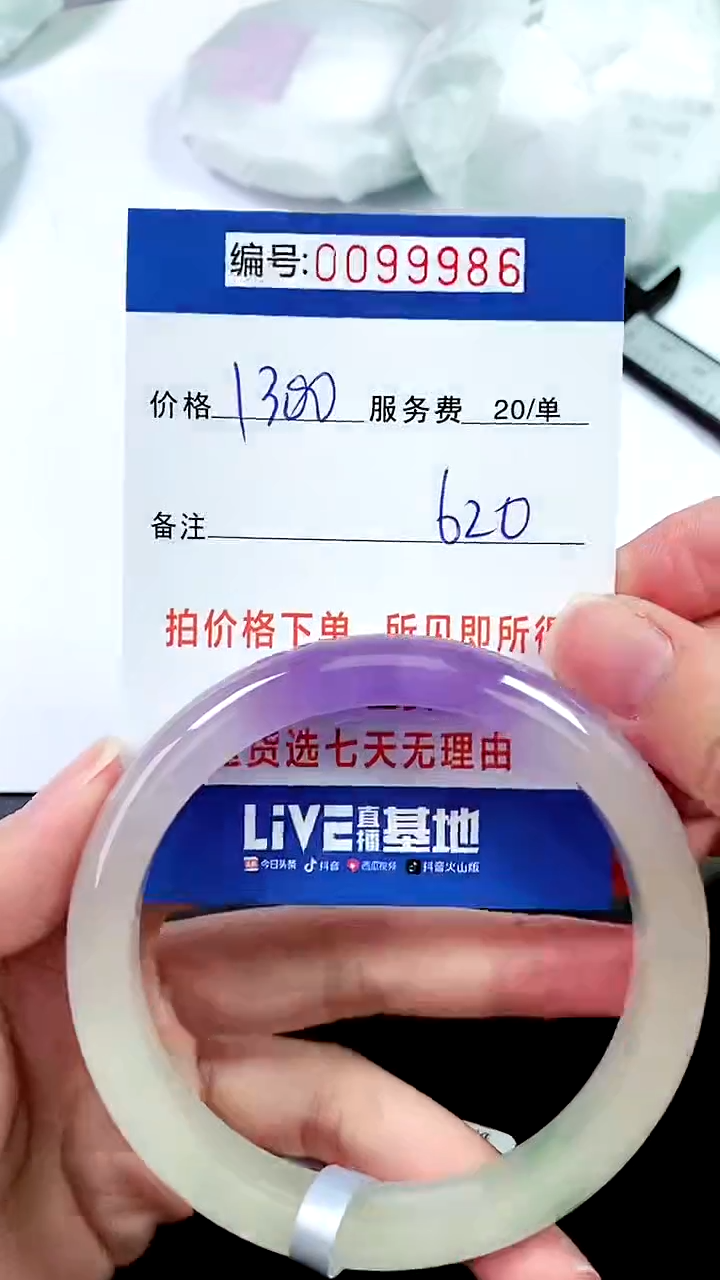以实物为准 000000099986