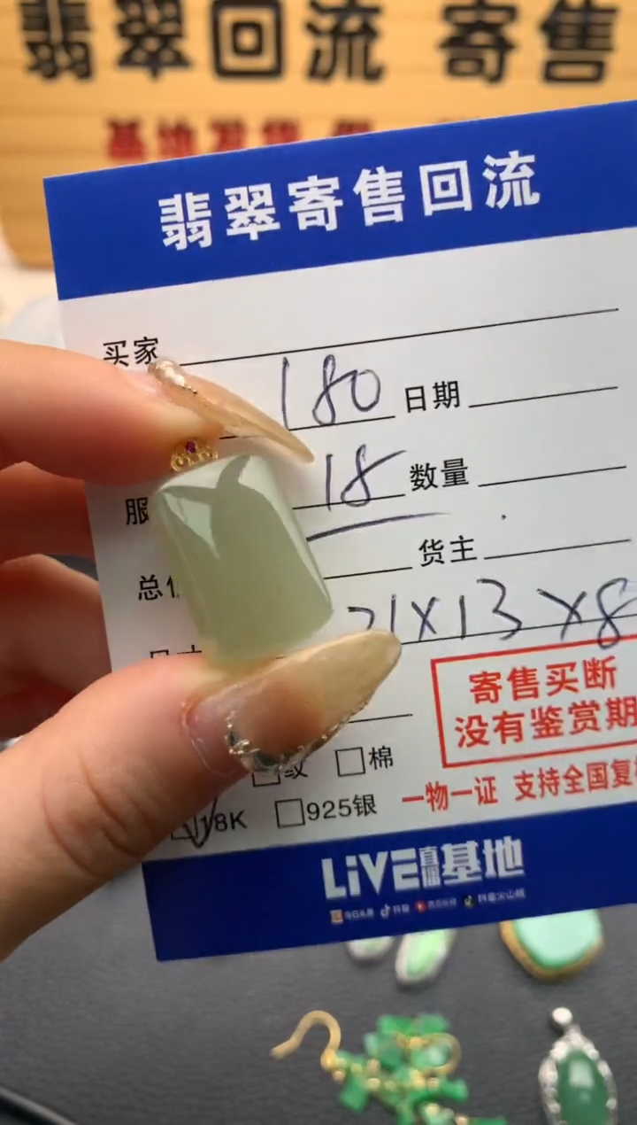 【闪购商品】和田玉颈饰18K金镶嵌21012198