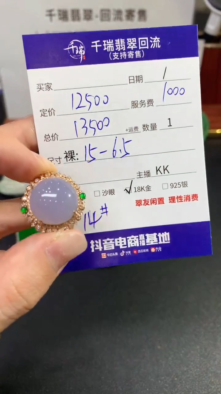 【闪购商品】翡翠戒指18K金镶嵌戒指回流不退不换|13500+0