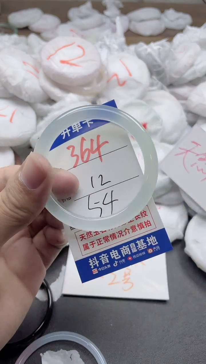 【闪购商品】玛瑙/玉髓手镯未镶嵌364