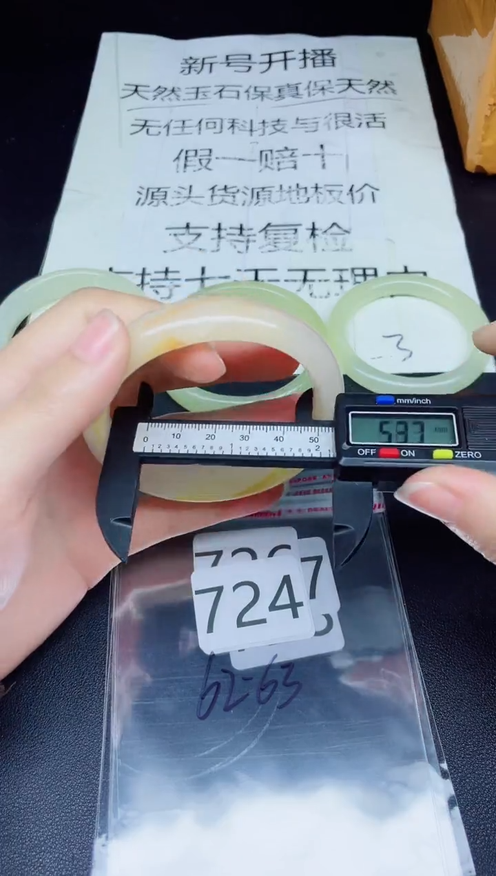 未镶嵌手镯石英质玉724