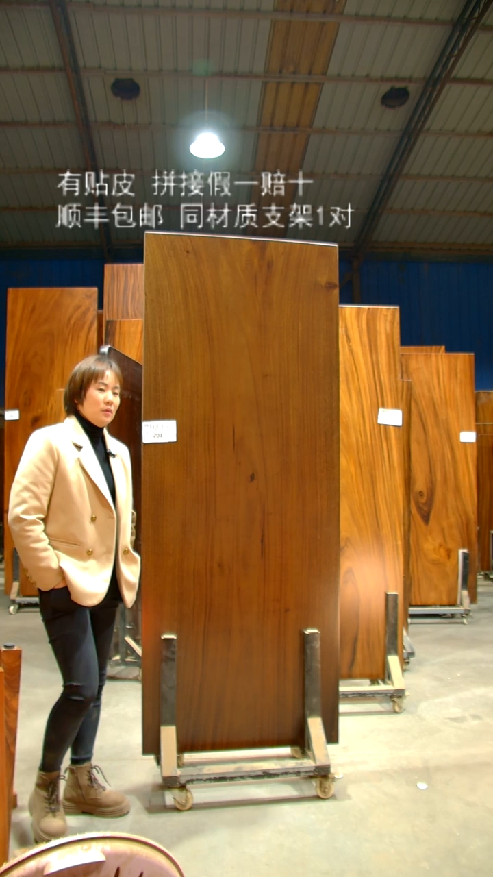 木/南美胡桃木/C204-198*81*6带脚