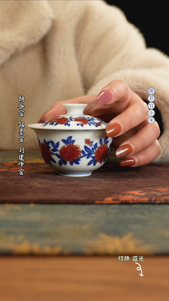 【闪购商品】勤义堂原矿釉里红