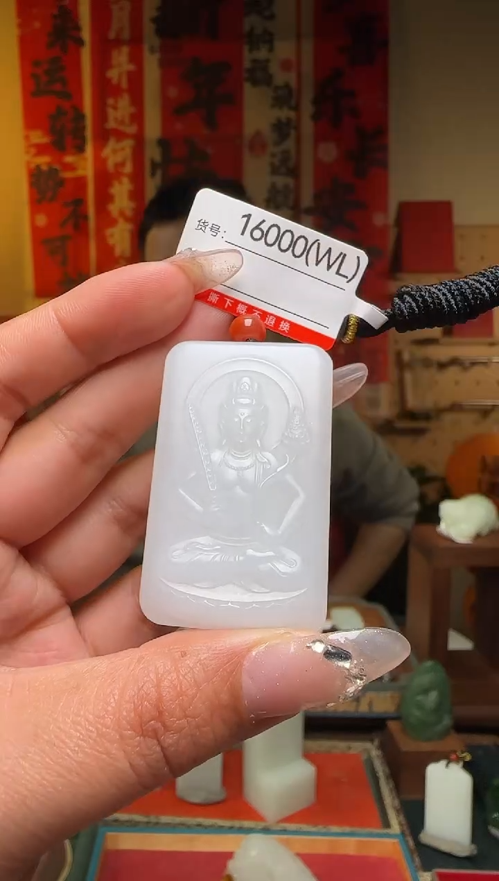 【闪购商品】和田玉吊坠未镶嵌WL