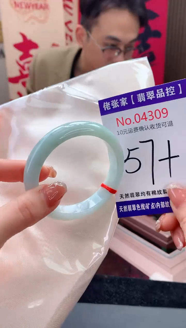 【闪购商品】翡翠手镯未镶嵌天然缅甸A货翡翠