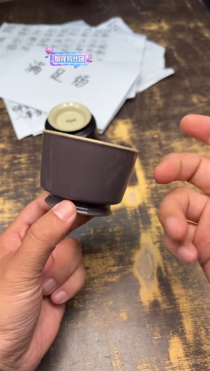 【闪购商品】/南山云泊玄天紫内刻灵芝纹容天杯