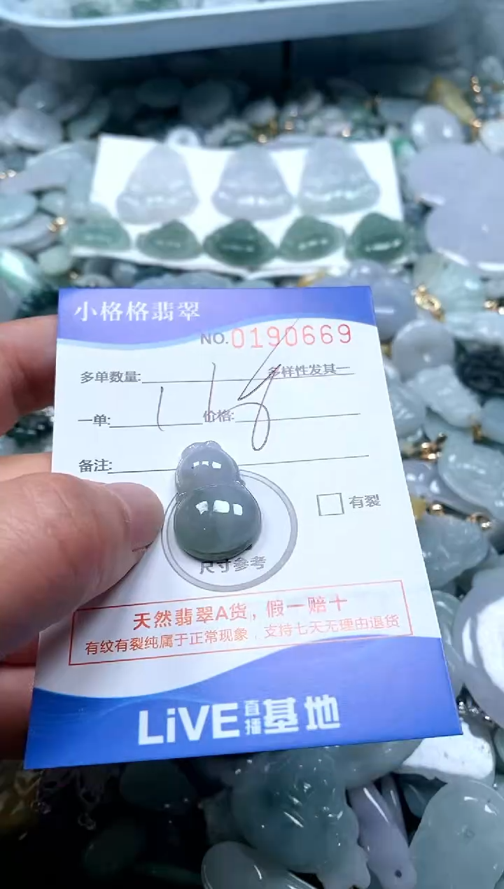 【闪购商品】翡翠颈饰未镶嵌闪购商品0190669