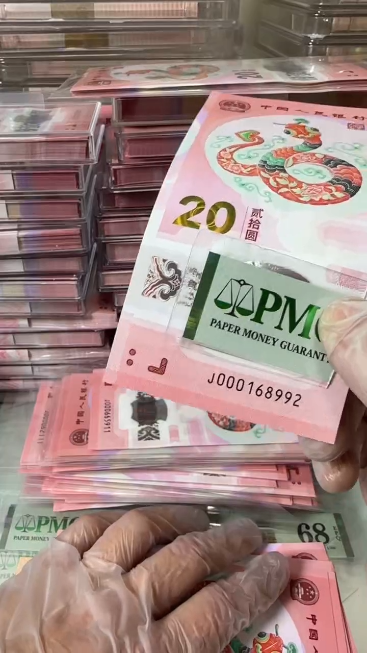 【闪购商品】塑料000168992-包PMG67分！