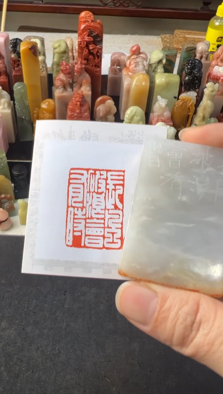 【闪购商品】青田石印石编号编号5496