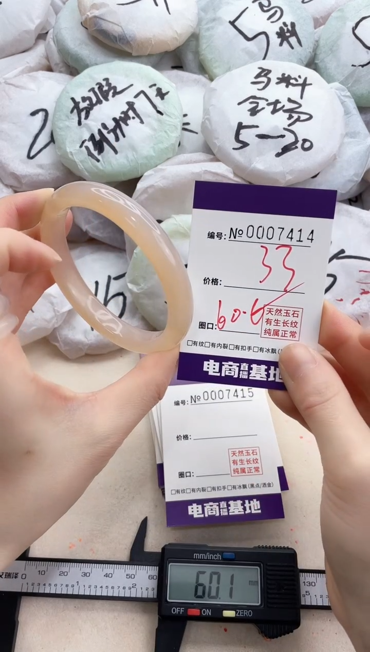 【闪购商品】玛瑙/玉髓手镯未镶嵌7414