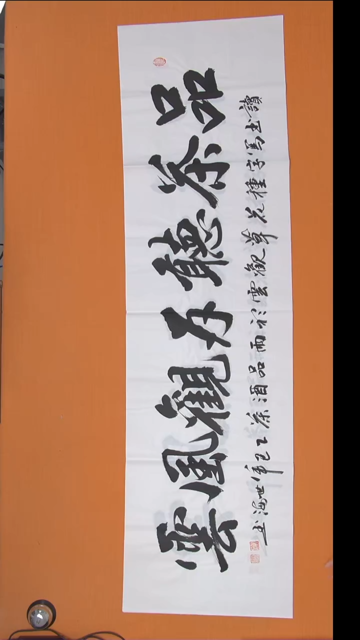 书法陈老师精美作品纯手写180*50