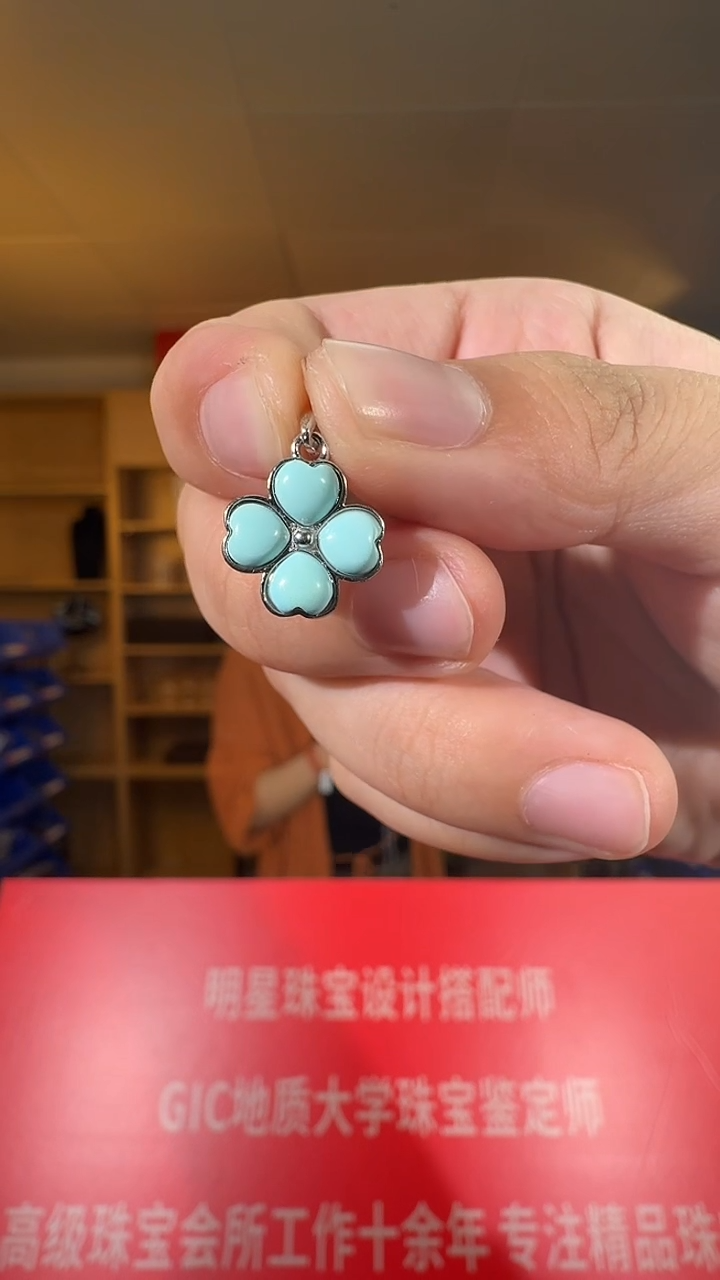 【闪购商品】绿松石吊坠(不含链)银S925镶嵌绿松石四叶草吊坠