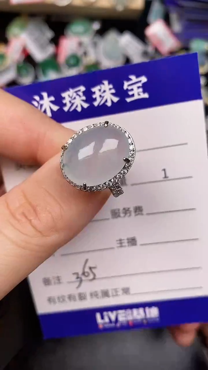 银S925镶嵌戒指翡翠3650
