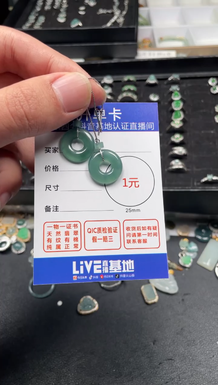 【闪购商品】翡翠颈饰银S925镶嵌甜甜圈耳线