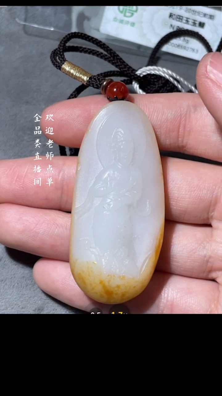 【闪购商品】和田玉 Y欣（文物商店，安心选购）