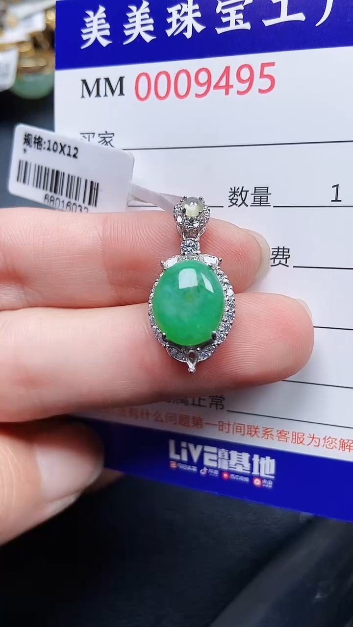颈饰银S925镶嵌翡翠9495