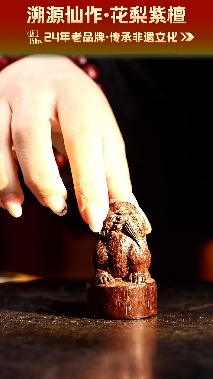 【闪购商品】檀香紫檀（小叶紫檀）印度小叶紫檀