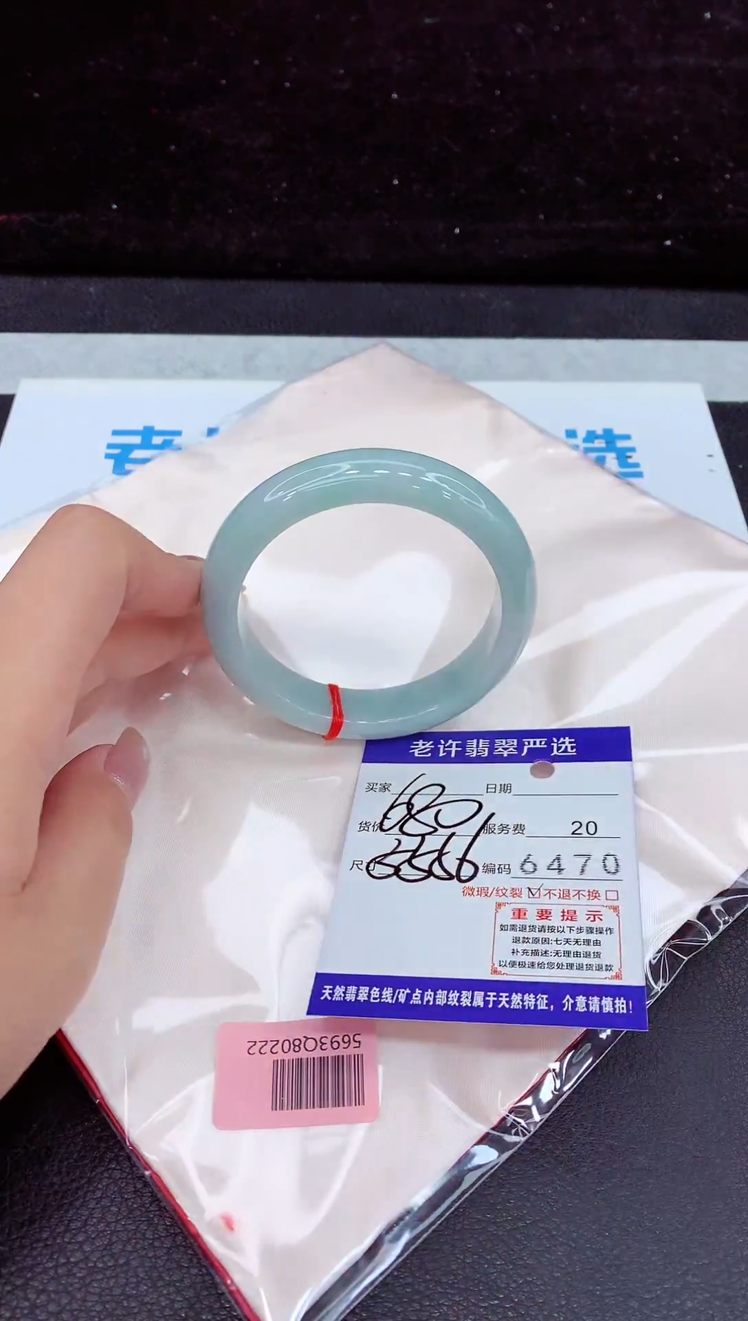 未镶嵌手镯翡翠1