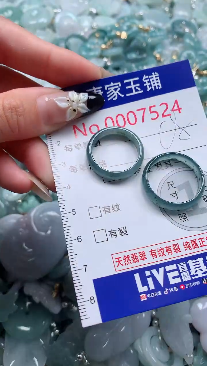 颈饰未镶嵌翡翠7524
