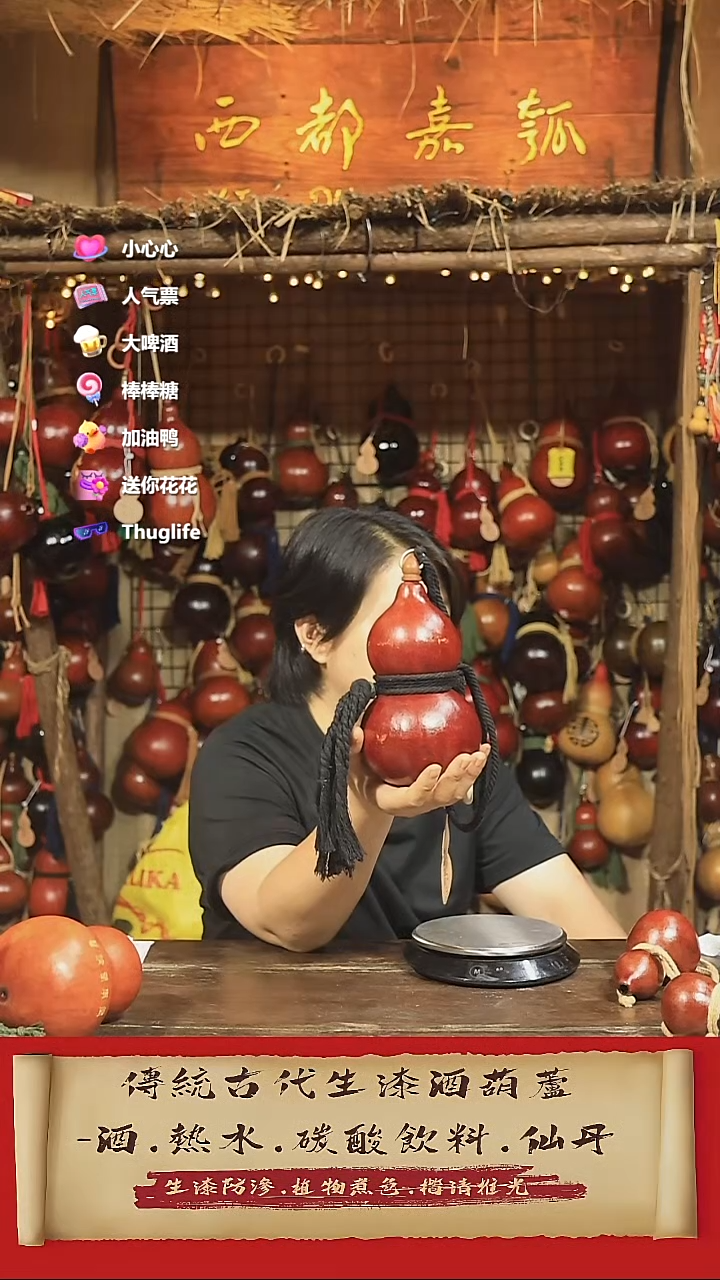 直播链接酒葫芦76