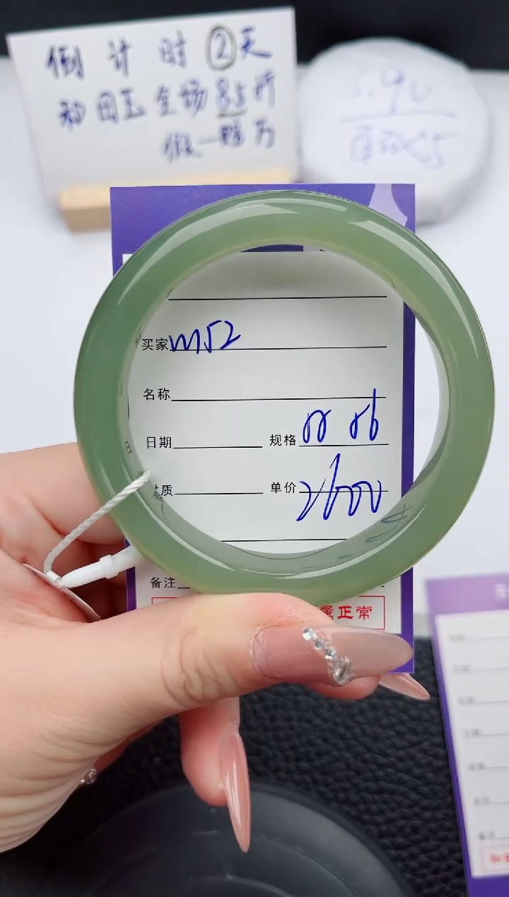 【闪购商品】和田玉手镯未镶嵌152微色差T4