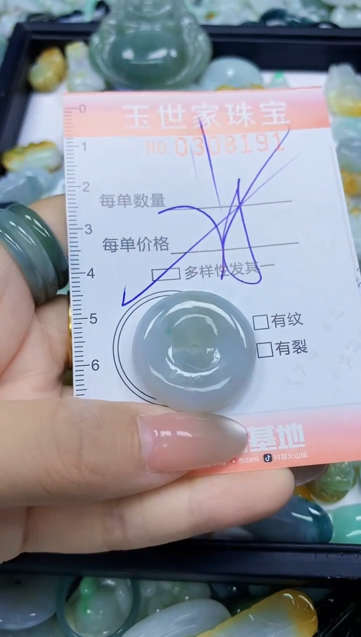 翡翠未镶嵌颈饰闪购0308191多样性发其一