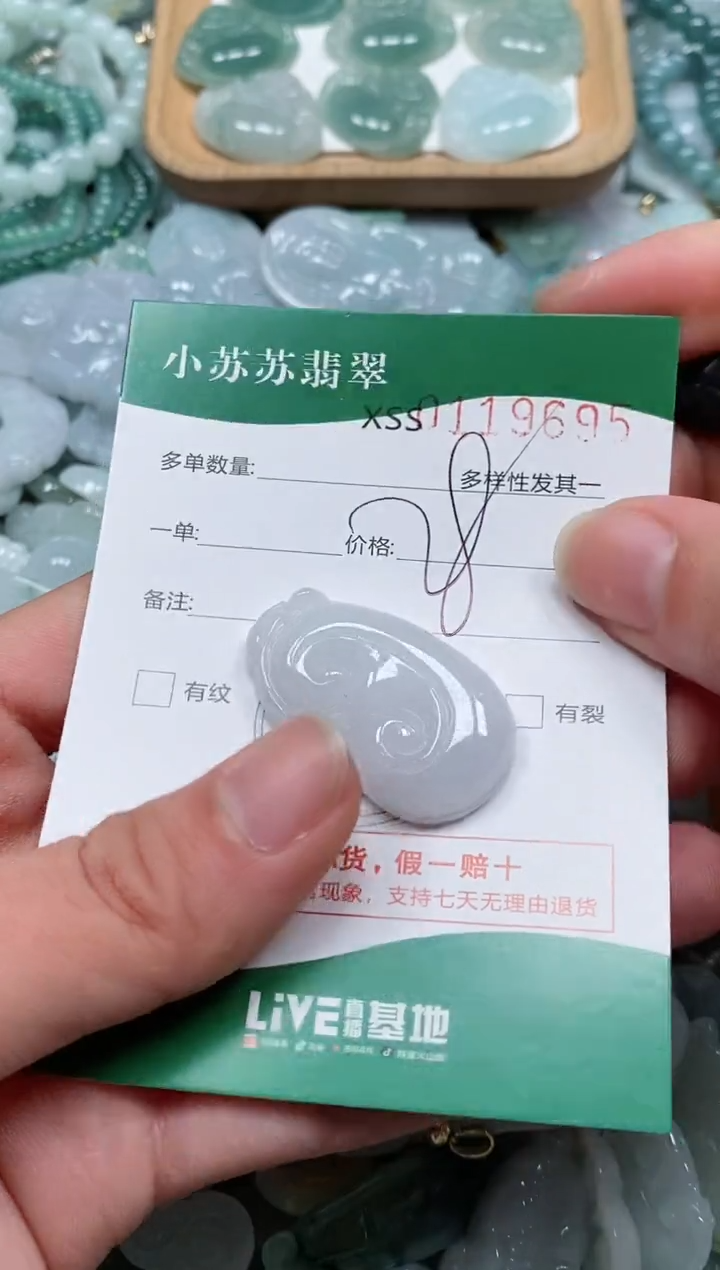 【闪购商品】翡翠颈饰未镶嵌闪购商品0119695